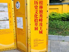 -桂林独秀峰王城景区