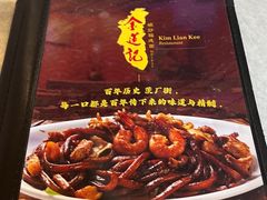 -金莲记(茨厂街店)