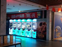 -耀莱成龙国际影城(万寿路店)