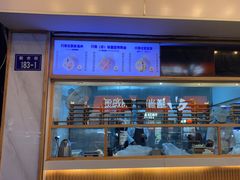 -饺子季水饺餐厅(新市街店)