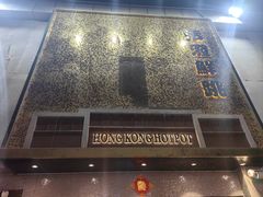 -活潑鲜跳(湖滨商业街店)