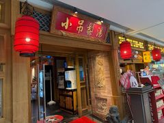 -小吊梨汤·北京菜·烤鸭(双井乐成中心店)