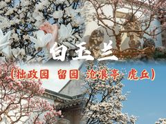 -拙政园