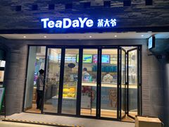 -龙湖星悦荟(颐和店)