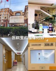 -五洲妇儿医院