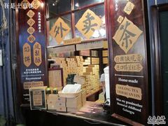 -赵小姐的店(鼓浪屿三友店)