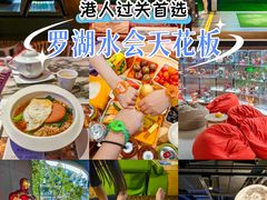 -皇室假期美食水疗会(春风路店)