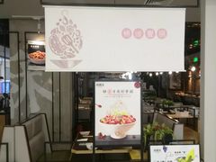 -川成元·麻辣香锅(凯德MALL西直门店)