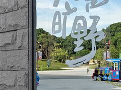 -中华孝德园