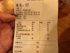 账单-醉虎传(南锣鼓巷店)