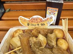 -老day牛杂(官也街总店)