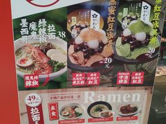 -味千拉面(又一城店)