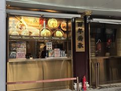 -南翔馒头店(豫园店)