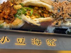 -小豆海棠(人民南路店)
