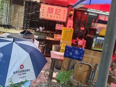 -颓记茶餐厅(美景总店)