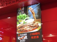 -芦月轩羊蝎子(北蜂窝店)