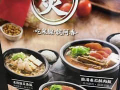 -阿香米线(凯德广场.1818店)