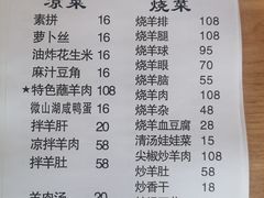 -三中高皇羊肉馆