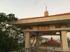 -炮台山公园