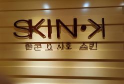 -SKIN·K肌肤唤醒中心