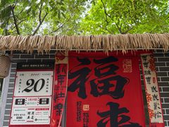 -绿雅居原生态农庄(小涌店)
