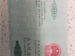 -霍尔果斯国门景区