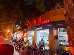 门面-舒记粉店(七星路店)