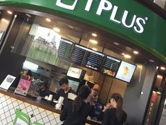 门面-TPLUS茶家(上海商城南京西路店)