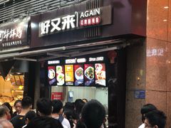 门面-八一好吃街·高品美食广场