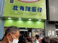 -澳洲牛奶公司(佐敦店)