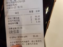 -老通城豆皮大王(吉庆街店)