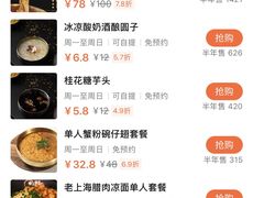 -贡梅老面馆·蟹粉面·无锡特色小吃(南长街主推店)