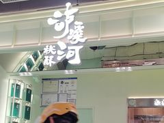 -泸溪河桃酥(龙湖长楹天街店)
