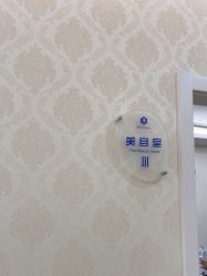 点击看大图 -海峡医疗美容医院