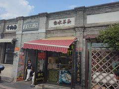 -洪记白水羊头(留学路店)