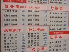 菜牌-斯利美(禾祥西路店)