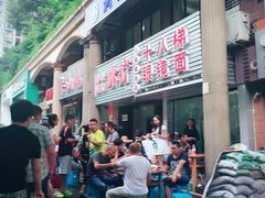 门面-蒋六十八梯眼镜面(渝中店)