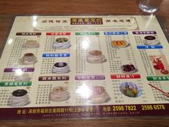 -正德顺順德雙皮奶(中信店)