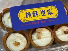 -读酥世家(古方路店)