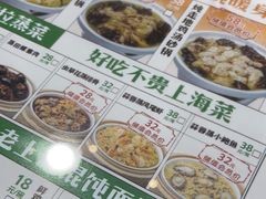 -阿金大白·上海菜馆(新天地店)