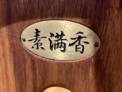 -素满香·食养自助(建邺万达店)