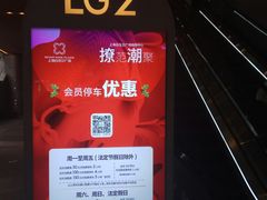 -白玉兰广场停车场