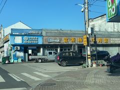 -富源杨记牛肉馆