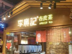 -沙州食驿·非遗小吃夜市
