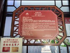-上海醉白池公园