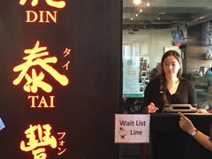 -鼎泰丰(Bellevue Square)