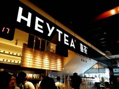 门面-喜茶(上海正大广场店)