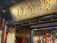 -牛将军•涮肉•烤肉(北京王府井·故宫店)