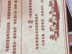-道顺射箭·团建·骑射(张杨路店)