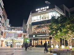 -中粮·祥云小镇